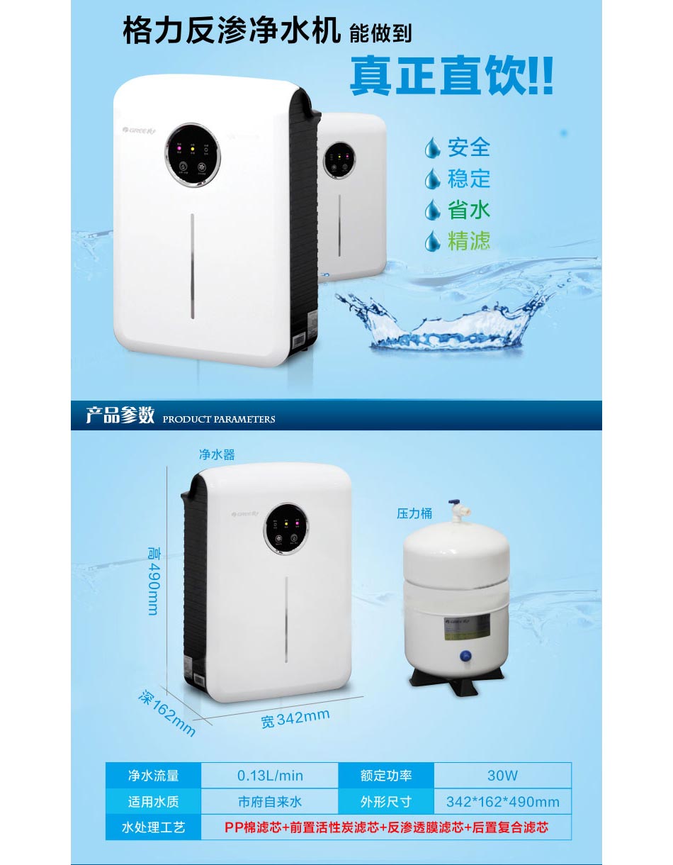 格力WTE-PW8-4011 净水器家用直饮 厨房净水机 RO膜反渗透